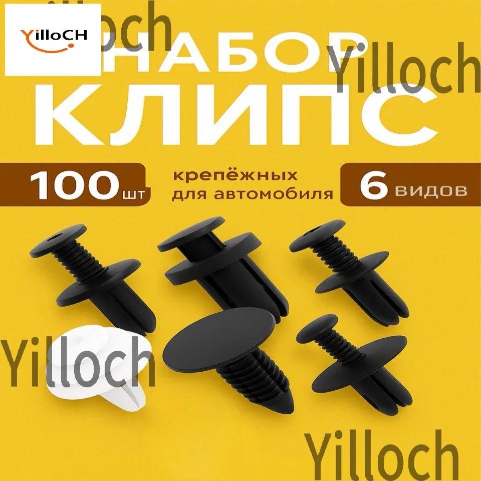 100-piece Car Clip Set One Size
100-piece Car Clip Set One Size