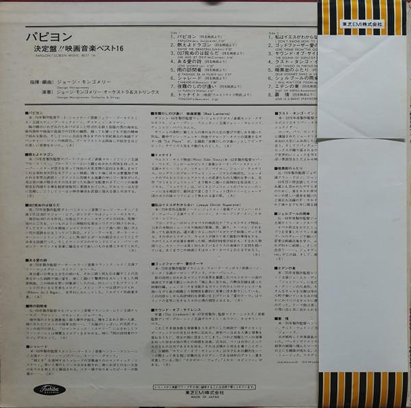 Виниловая пластинка GEORGE MONTGOMEREY ORCHESTRA STRI Papillon Screen Music Best 16 TP7747 TOSHIBA RECORDS Япония Саундтреки Мюзиклы Б/у
Виниловая пластинка GEORGE MONTGOMEREY ORCHESTRA STRI Papillon Screen Music Best 16 TP7747 TOSHIBA RECORDS Япония Саундтреки Мюзиклы Б/у