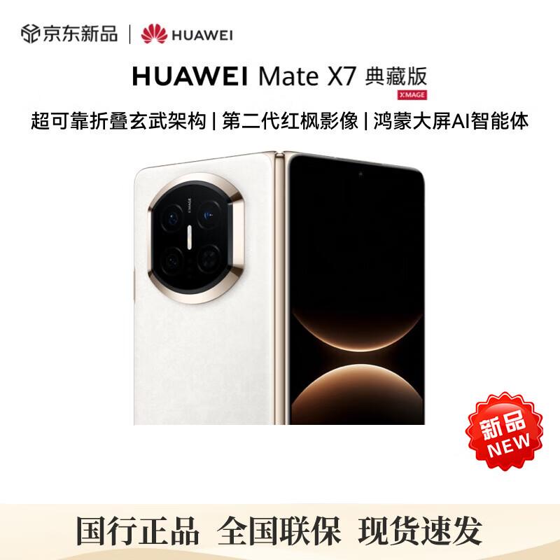 Huawei Mate X7 Collector s Edition (CN version)
Huawei Mate X7 Collector s Edition (CN version)