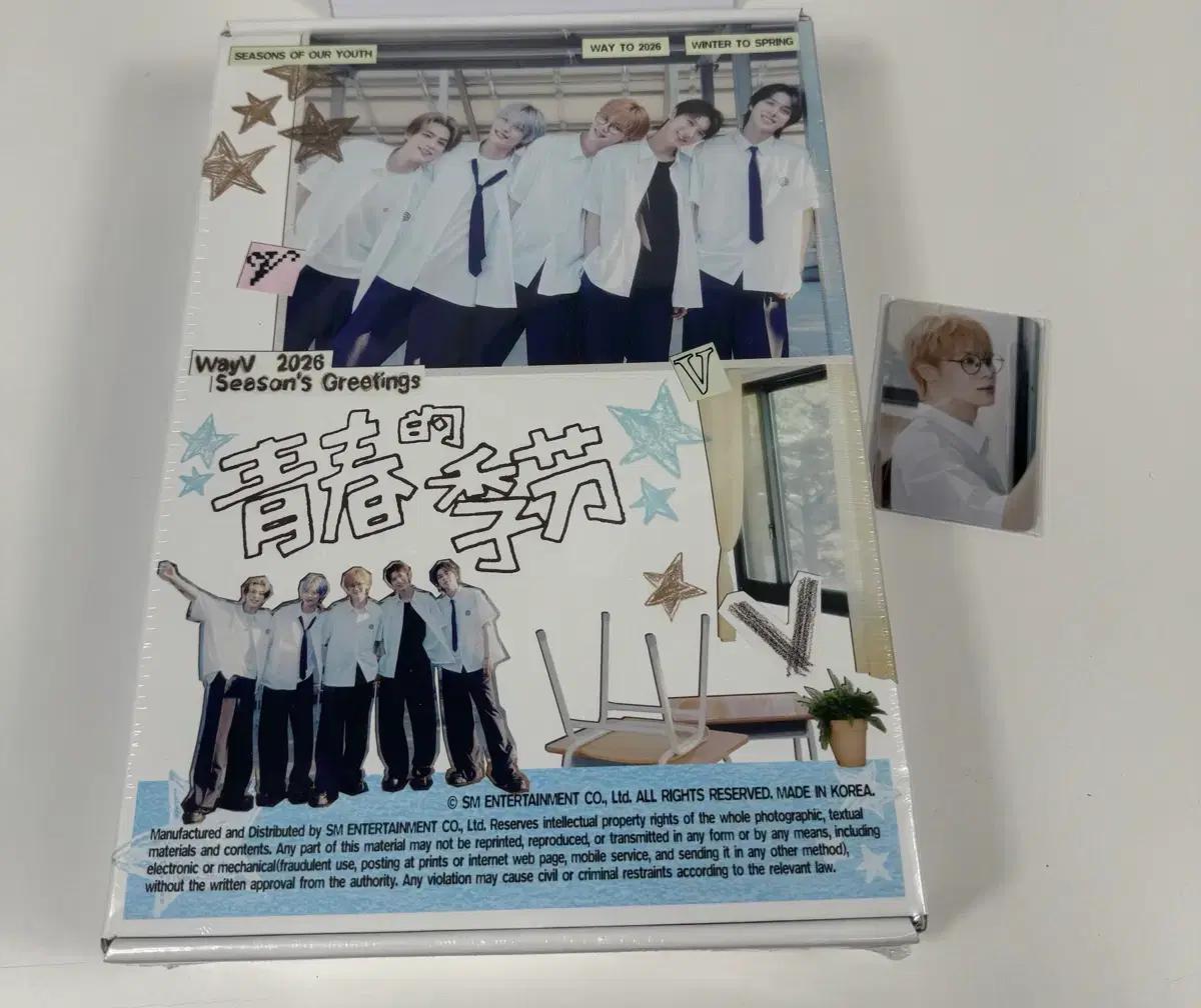 Wayv 2026 Season Grittings - POB
Wayv 2026 Season Grittings - POB