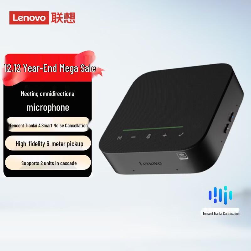 Lenovo Smart Conference Omnidirectional Microphone X660 (CN version)
Lenovo Smart Conference Omnidirectional Microphone X660 (CN version)