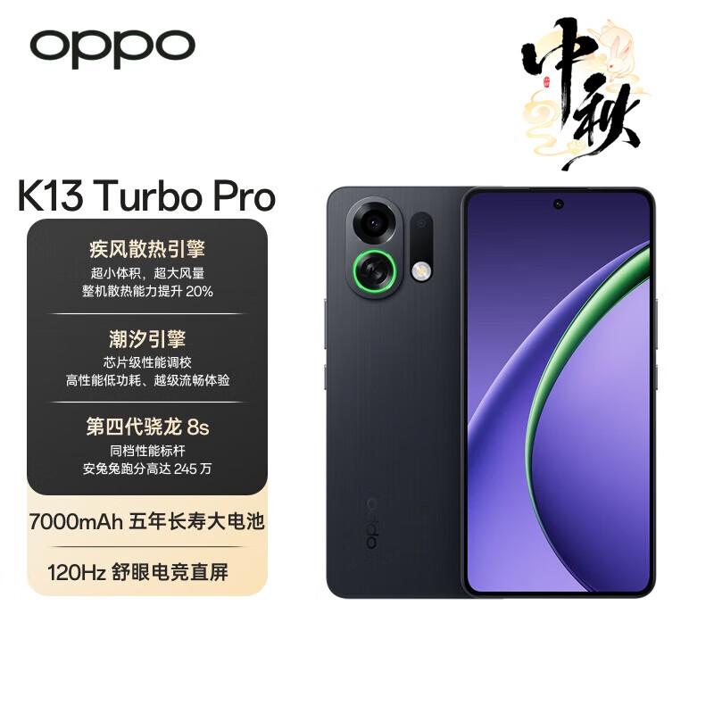 OPPO K13 Turbo Pro 5G Smartphone (CN version) 12GB+256GB
OPPO K13 Turbo Pro 5G Smartphone (CN version) 12GB+256GB