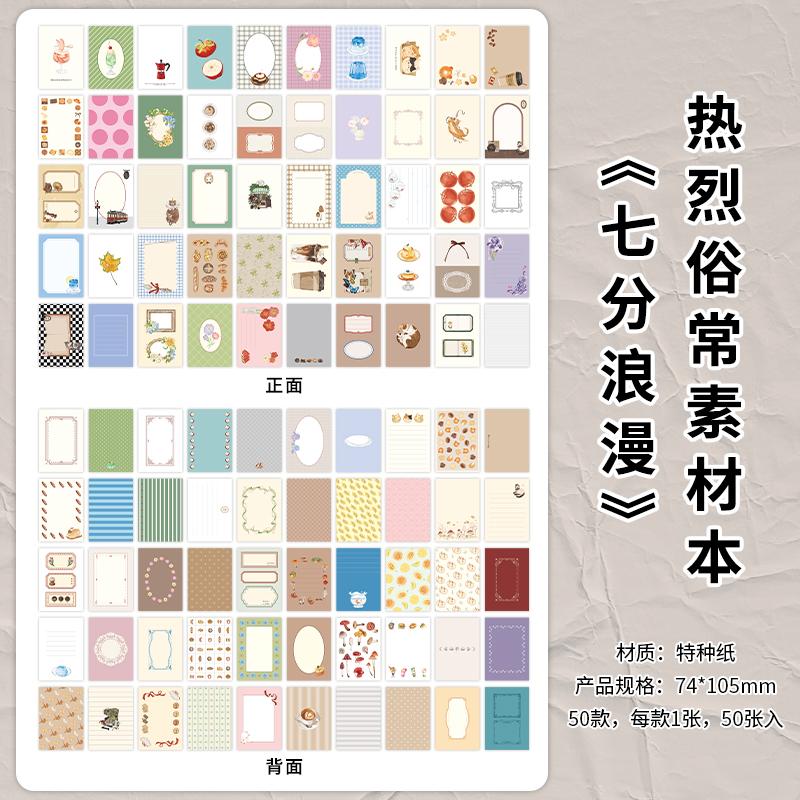 50sheets Retro Ins Memo Material Book Decorative Paper Creative Collage Junk Journal DIY Scrapbooking Aesthetic Craft Paper
50sheets Retro Ins Memo Material Book Decorative Paper Creative Collage Junk Journal DIY Scrapbooking Aesthetic Craft Paper