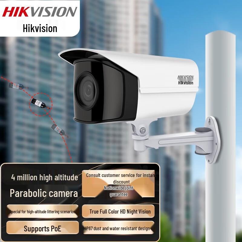 Hikvision 4MP Full-Color PoE Outdoor Bullet Camera CN plug (adapter included)
Hikvision 4MP Full-Color PoE Outdoor Bullet Camera CN plug (adapter included)