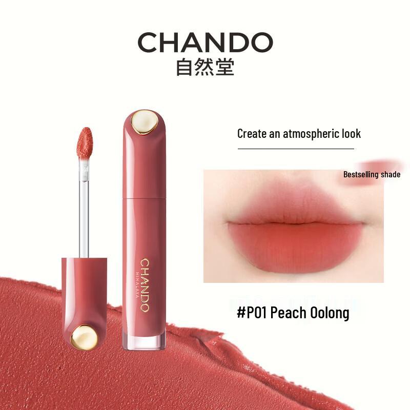 Chando Light Gauze Soft Mist Lip Glaze
Chando Light Gauze Soft Mist Lip Glaze