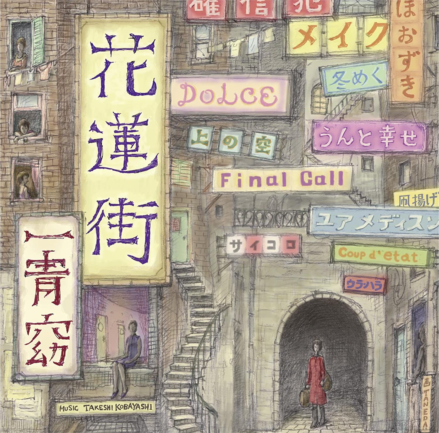 CD YO HITOTO - Karengai(shokaigenteiban)(DVD tsuki FLCF4317 Japan ObiJapanese Pop/Rock Used
CD YO HITOTO - Karengai(shokaigenteiban)(DVD tsuki FLCF4317 Japan ObiJapanese Pop/Rock Used