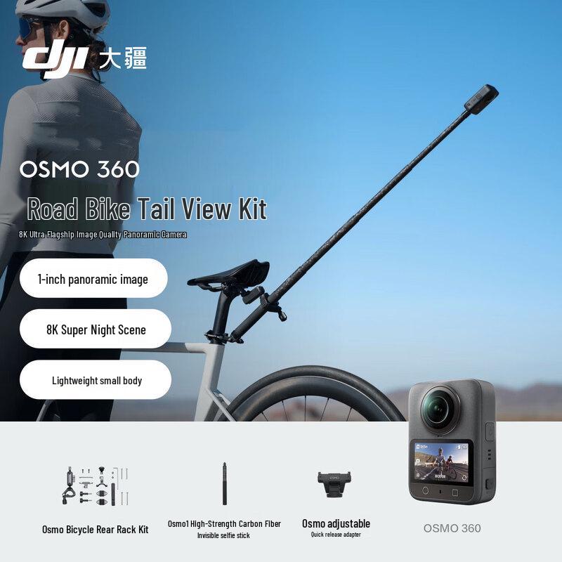 DJI Osmo 360 8K Panoramic Action Camera Cycling Bundle (CN version)
DJI Osmo 360 8K Panoramic Action Camera Cycling Bundle (CN version)
