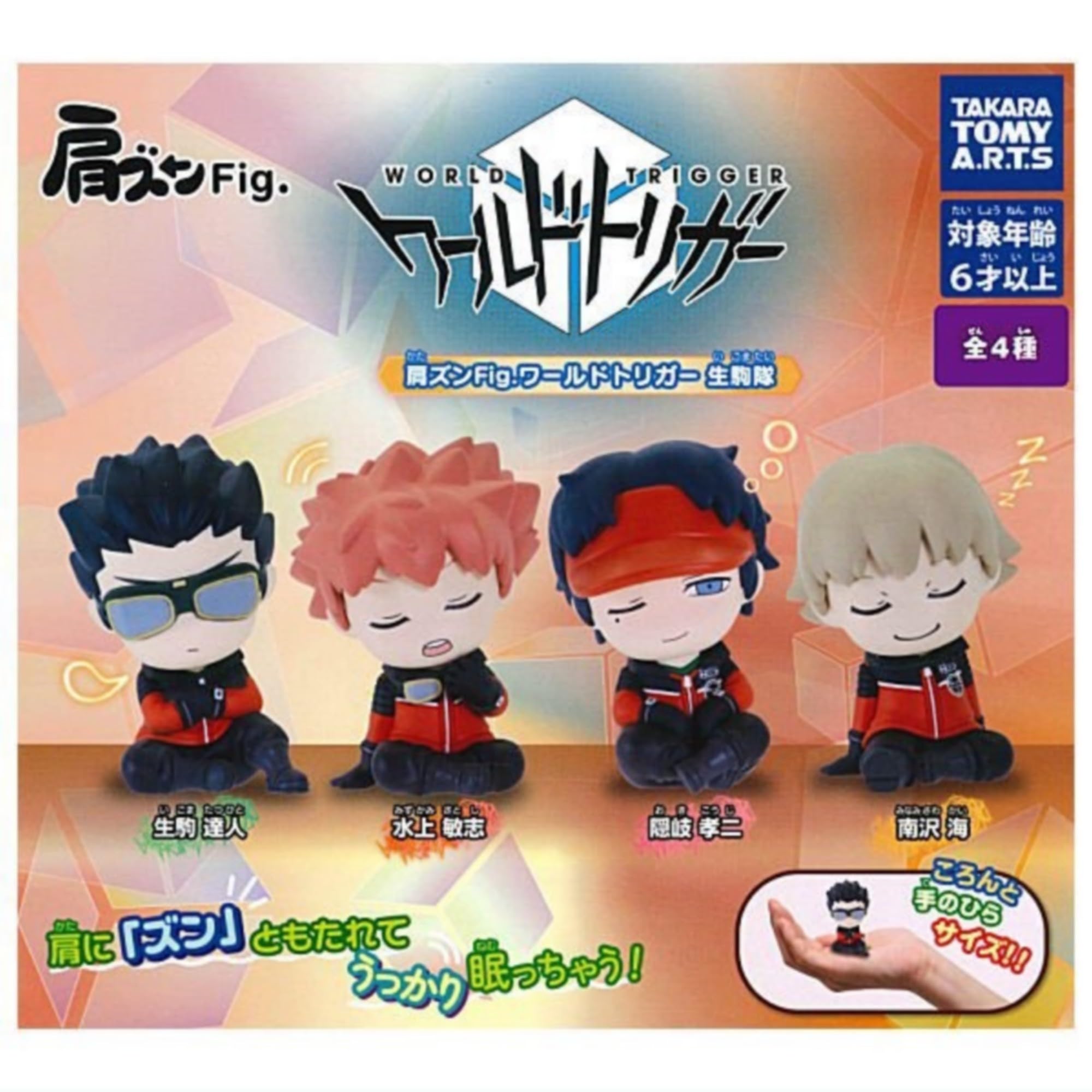 Shoulders World Trigger Ikomatai x All 4 Types Set Full Comp Gacha Gacha Capsule Toy Fig.
Shoulders World Trigger Ikomatai x All 4 Types Set Full Comp Gacha Gacha Capsule Toy Fig.