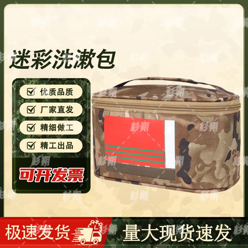 Shanshuo Camouflage Tactical Outdoor Toiletry Bag
Shanshuo Camouflage Tactical Outdoor Toiletry Bag