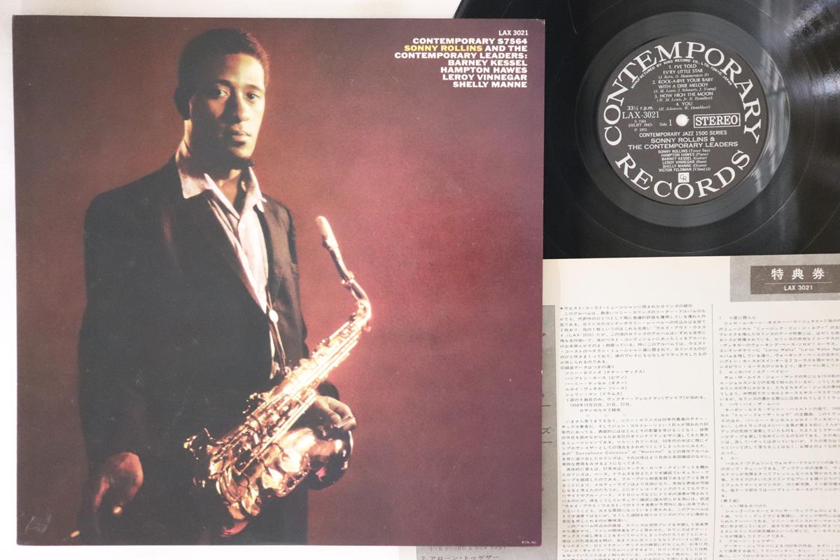 LP Record SONNY ROLLINS - Sonny Rollins And The Contemporary LAX3021 CONTEMPORARY 1975 Japan Jazz
LP Record SONNY ROLLINS - Sonny Rollins And The Contemporary LAX3021 CONTEMPORARY 1975 Japan Jazz