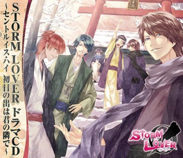 Storm Lover Drama CD Louis High Sunrise is Next to St. ~First You~
Storm Lover Drama CD Louis High Sunrise is Next to St. ~First You~