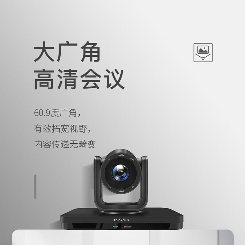 Lenovo Thinkplus 1080P PTZ Video Conference Camera (CN version)
Lenovo Thinkplus 1080P PTZ Video Conference Camera (CN version)
