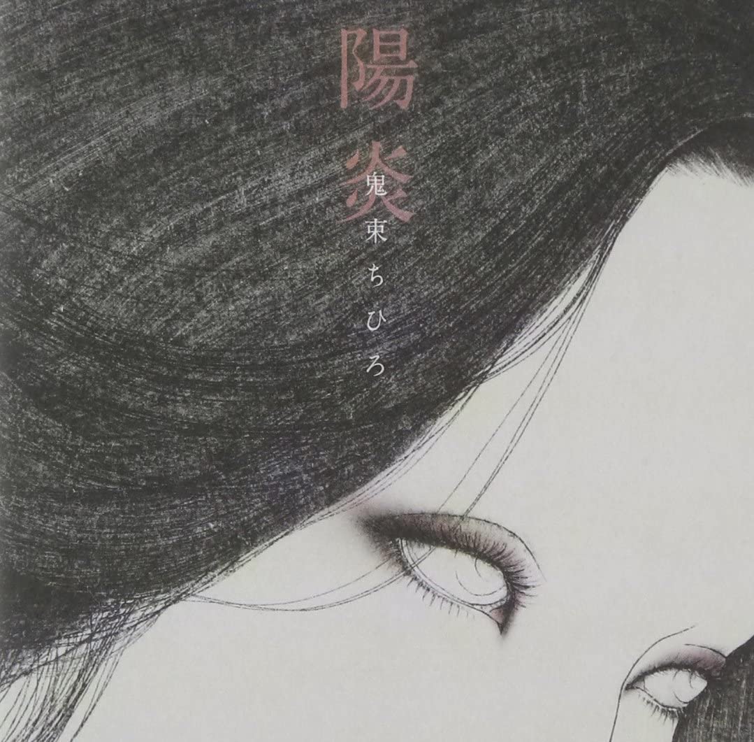 CD CHIHIRO ONITSUKA; MASAYUKI SAKAMOTO - Kagerou UMCK5251 Japan ObiJapanese Pop/Rock Used
CD CHIHIRO ONITSUKA; MASAYUKI SAKAMOTO - Kagerou UMCK5251 Japan ObiJapanese Pop/Rock Used