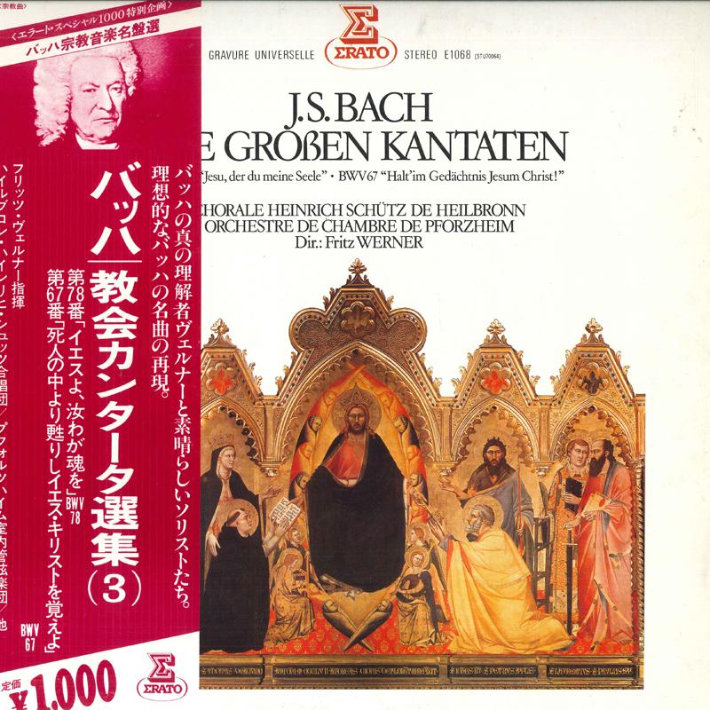 LP пластинка CHORAL HEINRICH SCHUTZ DE HEILBRON - Bach Die Groben Kantaten E1068 ERATO Japan Obi Classical
LP пластинка CHORAL HEINRICH SCHUTZ DE HEILBRON - Bach Die Groben Kantaten E1068 ERATO Japan Obi Classical