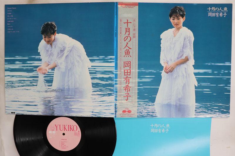 LP Record YUKIKO OKADA Jyugatsu no Ningyo C28A0435 CANYON 1985 Japan Obi Japanese PopRock Used
LP Record YUKIKO OKADA Jyugatsu no Ningyo C28A0435 CANYON 1985 Japan Obi Japanese PopRock Used