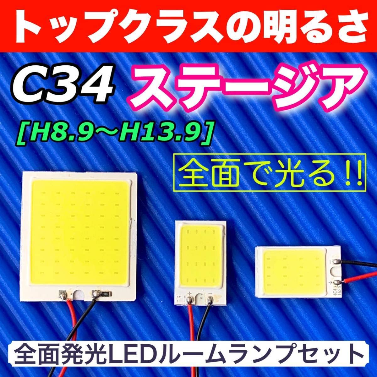 C34 Сумісний з Stagia COB Повністю освітлений світлодіодний базовий набір, T10 LED, Лампа в салон, Внутрішнє освітлення
C34 Сумісний з Stagia COB Повністю освітлений світлодіодний базовий набір, T10 LED, Лампа в салон, Внутрішнє освітлення