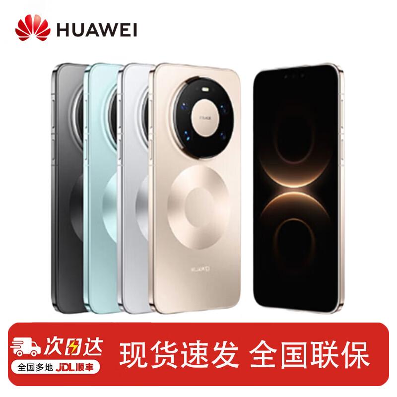 HUAWEI Mate 80 Pro Max (CN version) 16GB+512GB
HUAWEI Mate 80 Pro Max (CN version) 16GB+512GB