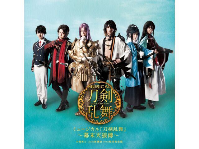 Музыкальный компакт-диск Touken Ranbu Bakumatsu Tenroden Standard Edition EMPC-0046 PRIME CAST
Музыкальный компакт-диск Touken Ranbu Bakumatsu Tenroden Standard Edition EMPC-0046 PRIME CAST