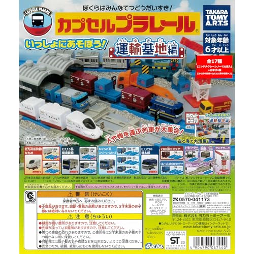 Cap*Cell Plarail Let s Play Together Transportation Base Edition 17 Types + 4 Bonus Cap*Cell Toy
Cap*Cell Plarail Let s Play Together Transportation Base Edition 17 Types + 4 Bonus Cap*Cell Toy