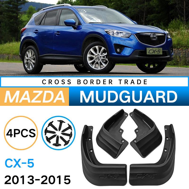 Подходит для 2013-2016 Mazda mazda CX-5 внешнеторговый трансграничный брызговик автомобильный мягкий резиновый брызговик
Подходит для 2013-2016 Mazda mazda CX-5 внешнеторговый трансграничный брызговик автомобильный мягкий резиновый брызговик