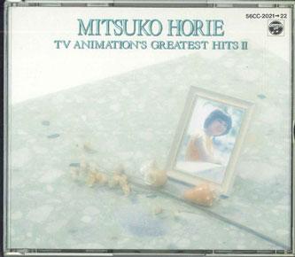 CD MITSUKO HORIE Zokutv Manga Shudaika No Ayumi 56CC202122PROMO NIPPON COLUMBIA Japan Obi AnimeGame Used
CD MITSUKO HORIE Zokutv Manga Shudaika No Ayumi 56CC202122PROMO NIPPON COLUMBIA Japan Obi AnimeGame Used