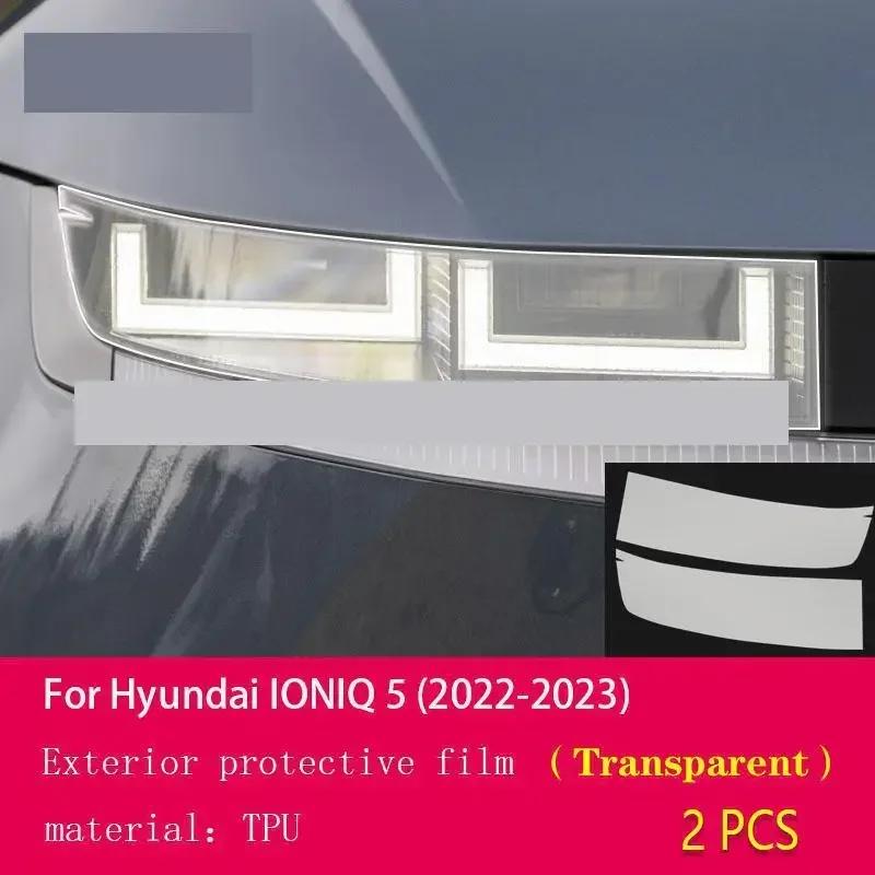 Для Hyundai IONIQ 5 - Захисна плівка для фар автомобіля від подряпин TPU PPF Плівка, що самовідновлюється від подряпин Аксесуари прозорий
Для Hyundai IONIQ 5 - Захисна плівка для фар автомобіля від подряпин TPU PPF Плівка, що самовідновлюється від подряпин Аксесуари прозорий
