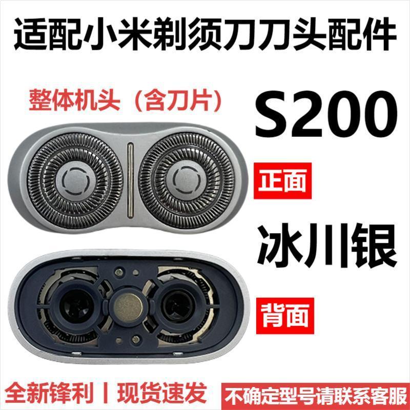 Applicable to Xiaomi razor S200 cutter head accessories Magnetic suction double cutter head Applicable to MIJIA razor s200 glacier silver/s200 series
Applicable to Xiaomi razor S200 cutter head accessories Magnetic suction double cutter head Applicable to MIJIA razor s200 glacier silver/s200 series