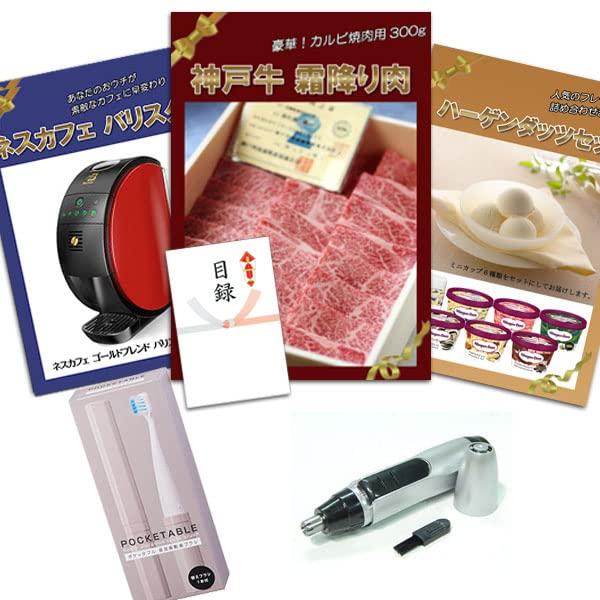 Приз для бинго на свадебном приеме: Мраморная говядина Кобе, Набор Haagen-Dazs, Бариста и 5 других наименований, Включает панель A3 и каталог
Приз для бинго на свадебном приеме: Мраморная говядина Кобе, Набор Haagen-Dazs, Бариста и 5 других наименований, Включает панель A3 и каталог