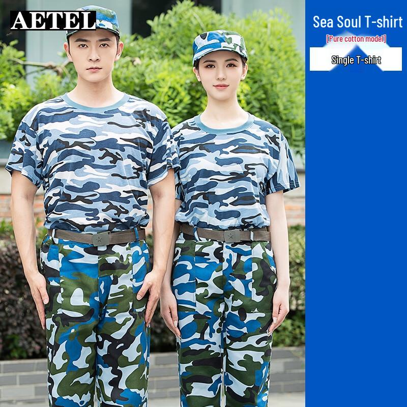 AETEL Summer Military Training Camouflage Uniform Set 190
AETEL Summer Military Training Camouflage Uniform Set 190