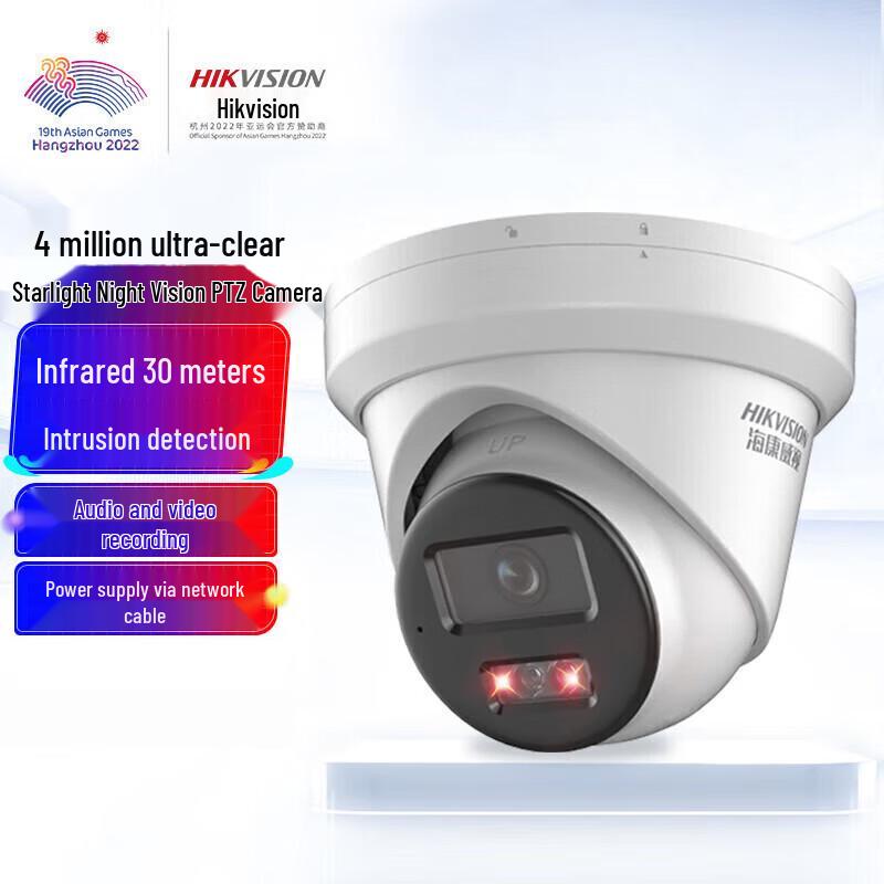 Hikvision 4MP Starlight PoE Audio Indoor Dome IP Camera
Hikvision 4MP Starlight PoE Audio Indoor Dome IP Camera