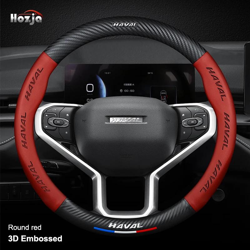 Чехол рулевого колеса автомобиля из карбоновой кожи для Haval H6 Hybrid HEV PHEV34 PHEV19 HEV2 GT 2025 2024 2023 2022 2021 Автоаксессуары
Чехол рулевого колеса автомобиля из карбоновой кожи для Haval H6 Hybrid HEV PHEV34 PHEV19 HEV2 GT 2025 2024 2023 2022 2021 Автоаксессуары