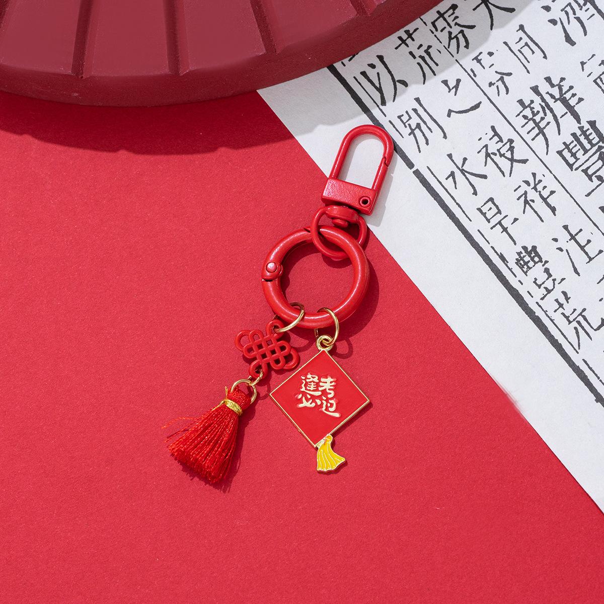 Вступительный экзамен в колледж Золотой список Благословение титула Брошь Будущее светло, каждый экзамен должен быть сдан Вступительный экзамен в старшую школу
Вступительный экзамен в колледж Золотой список Благословение титула Брошь Будущее светло, каждый экзамен должен быть сдан Вступительный экзамен в старшую школу