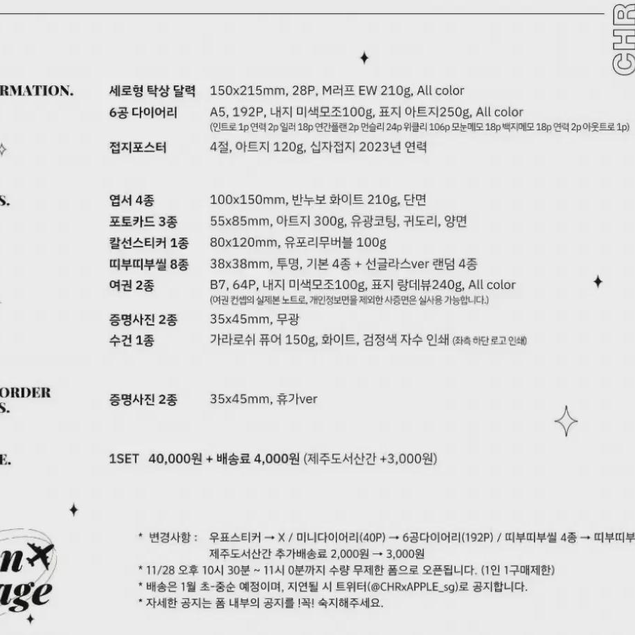 Demokjuk 2023 Cheongnyeomundae Season s Greetings Full Set
Demokjuk 2023 Cheongnyeomundae Season s Greetings Full Set