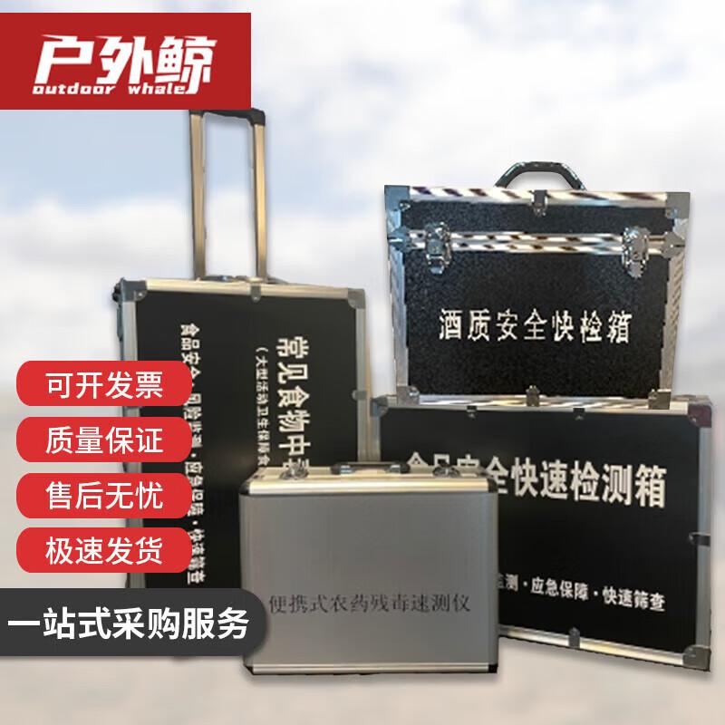 Outdoor Food Poisoning & Emergency Rapid Test Kit
Outdoor Food Poisoning & Emergency Rapid Test Kit