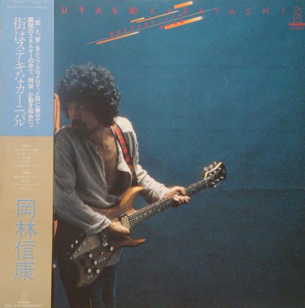 LP Record NOBUYASU OKABAYASHI - Machi Wa Suteki Na Carnival VIH6057 INVITATION 1979 Japan Obi Japanese Pop/Rock Used
LP Record NOBUYASU OKABAYASHI - Machi Wa Suteki Na Carnival VIH6057 INVITATION 1979 Japan Obi Japanese Pop/Rock Used