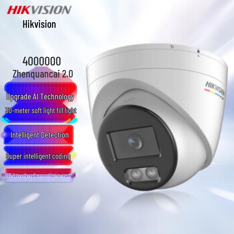 Hikvision 4MP Ultra HD Full-Color Indoor PoE Dome IP Camera CN plug (adapter included)
Hikvision 4MP Ultra HD Full-Color Indoor PoE Dome IP Camera CN plug (adapter included)