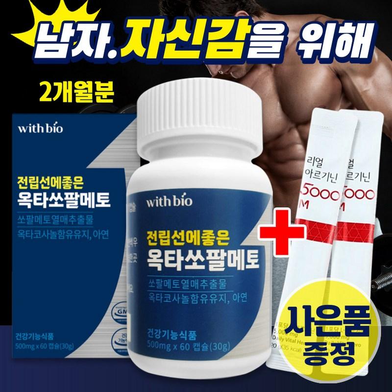 Octa saw palmetto Saw palmetto Octacosanol Nutrients good for male prostate Arginine Maca Red ginseng Garlic, 60 tablets, 1 set
Octa saw palmetto Saw palmetto Octacosanol Nutrients good for male prostate Arginine Maca Red ginseng Garlic, 60 tablets, 1 set