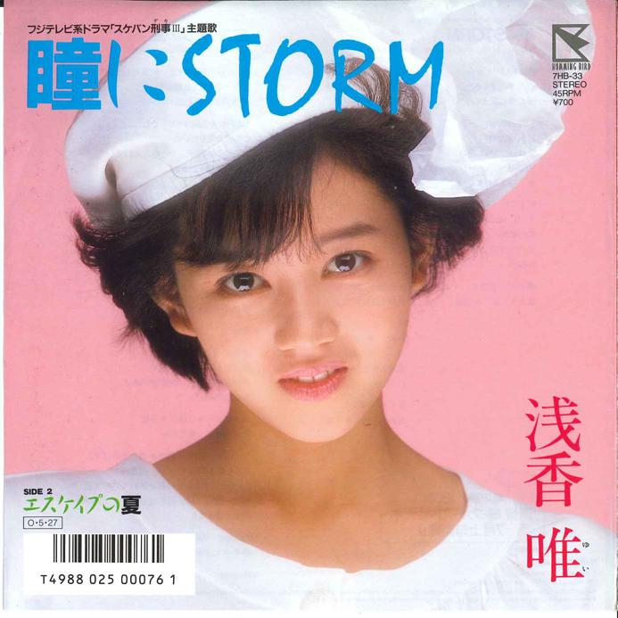 7inch Record YUI ASAKA - Hitomi ni storm / Escape no Natsu 7HB33 HUMMINGBIRD 1987 Japan Japanese Pop Star
7inch Record YUI ASAKA - Hitomi ni storm / Escape no Natsu 7HB33 HUMMINGBIRD 1987 Japan Japanese Pop Star