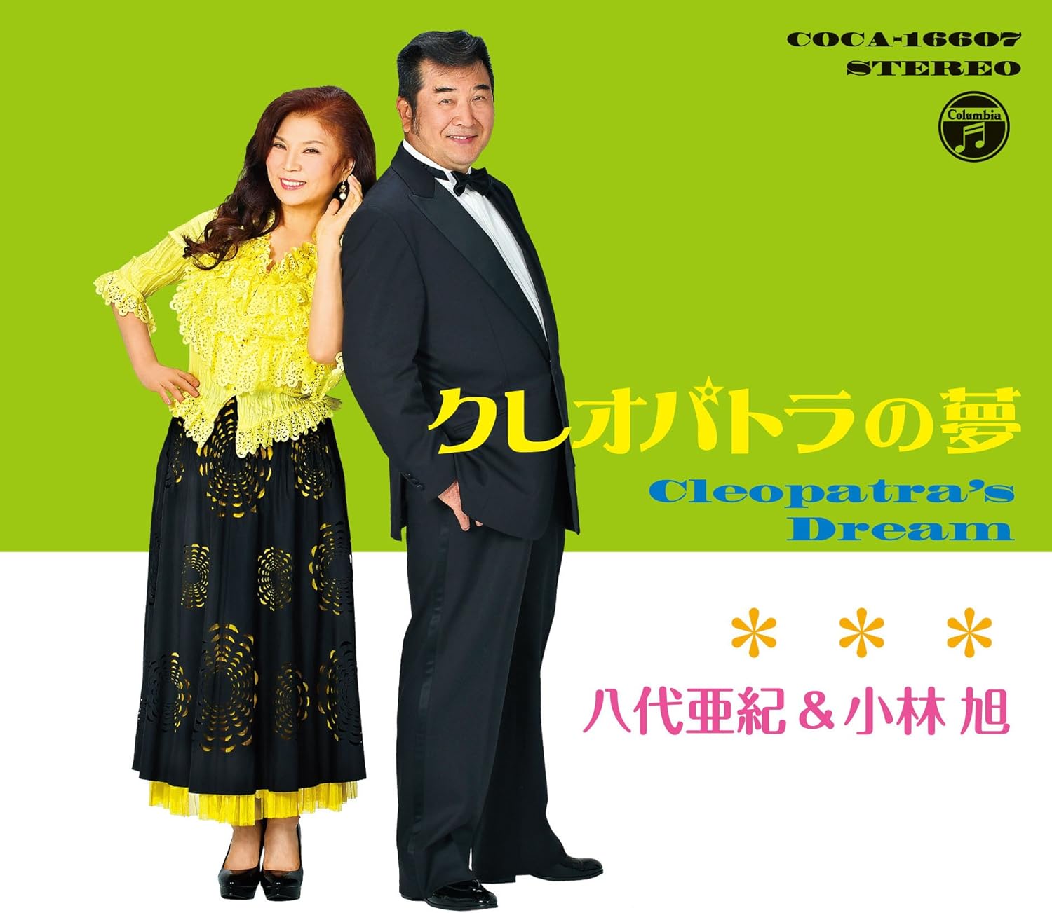 CD AKI KOBAYASHI AKI YASHIRO Cleopatra no yume COCA16607 COLUMBIA 2012 Japan ObiJapanese EnkaTraditional Used
CD AKI KOBAYASHI AKI YASHIRO Cleopatra no yume COCA16607 COLUMBIA 2012 Japan ObiJapanese EnkaTraditional Used