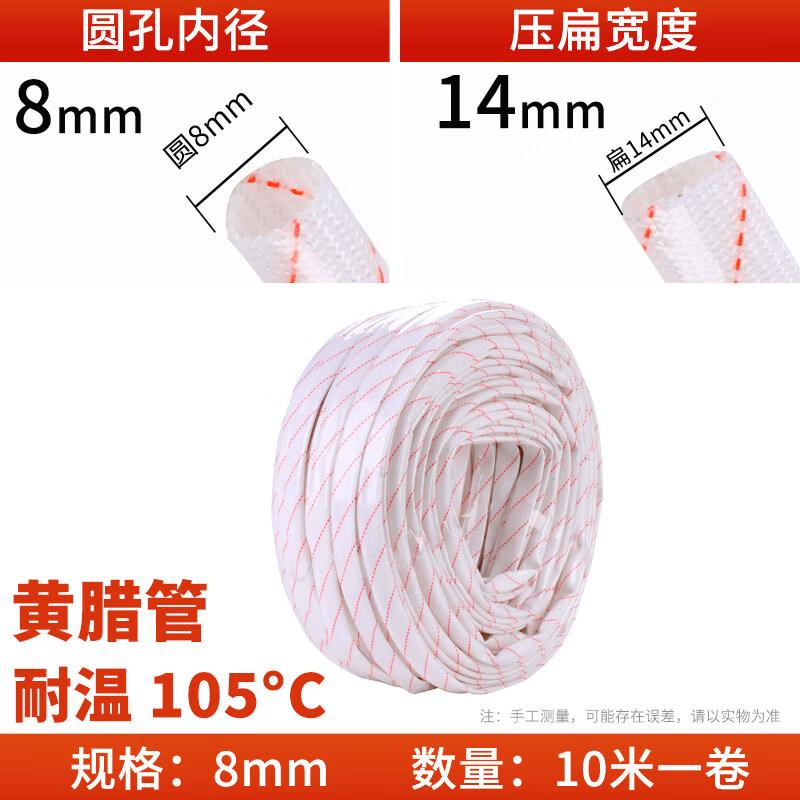 8mm Thickened Fiberglass Insulating Sleeve (10m Roll)
8mm Thickened Fiberglass Insulating Sleeve (10m Roll)