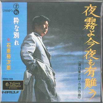 7inch Record YUJIRO ISHIHARA Yogiriyokonyamoarigatou Ikina wak TEKS1325 TEICHIKU 1999 Japan Japanese PopRock Used
7inch Record YUJIRO ISHIHARA Yogiriyokonyamoarigatou Ikina wak TEKS1325 TEICHIKU 1999 Japan Japanese PopRock Used