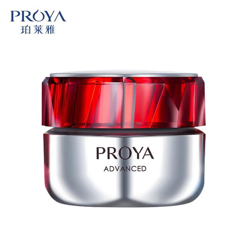 PROYA Ruby 3.0 Lightweight Firming Face Cream
PROYA Ruby 3.0 Lightweight Firming Face Cream
