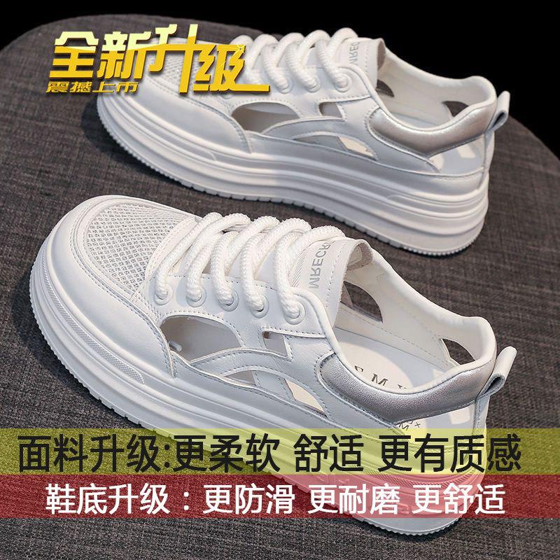 Thin breathable little white shoes women s 2025 summer new muffin thick-soled versatile casual bag head hollow sports sandals 35
Thin breathable little white shoes women s 2025 summer new muffin thick-soled versatile casual bag head hollow sports sandals 35