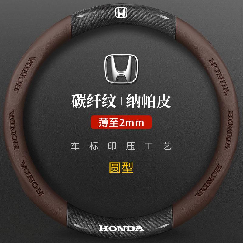 38cm Car Steering Wheel Anti-slip Wheel Cover Carbon Fibre For Honda Civic Fit Jazz Accord Pilot CRV Odyssey Passport City HRV
38cm Car Steering Wheel Anti-slip Wheel Cover Carbon Fibre For Honda Civic Fit Jazz Accord Pilot CRV Odyssey Passport City HRV