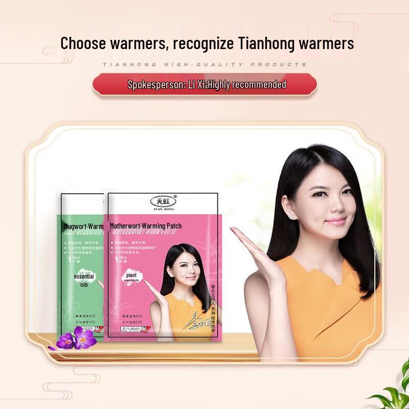 Large Warm Patch with Mugwort & Motherwort
Large Warm Patch with Mugwort & Motherwort