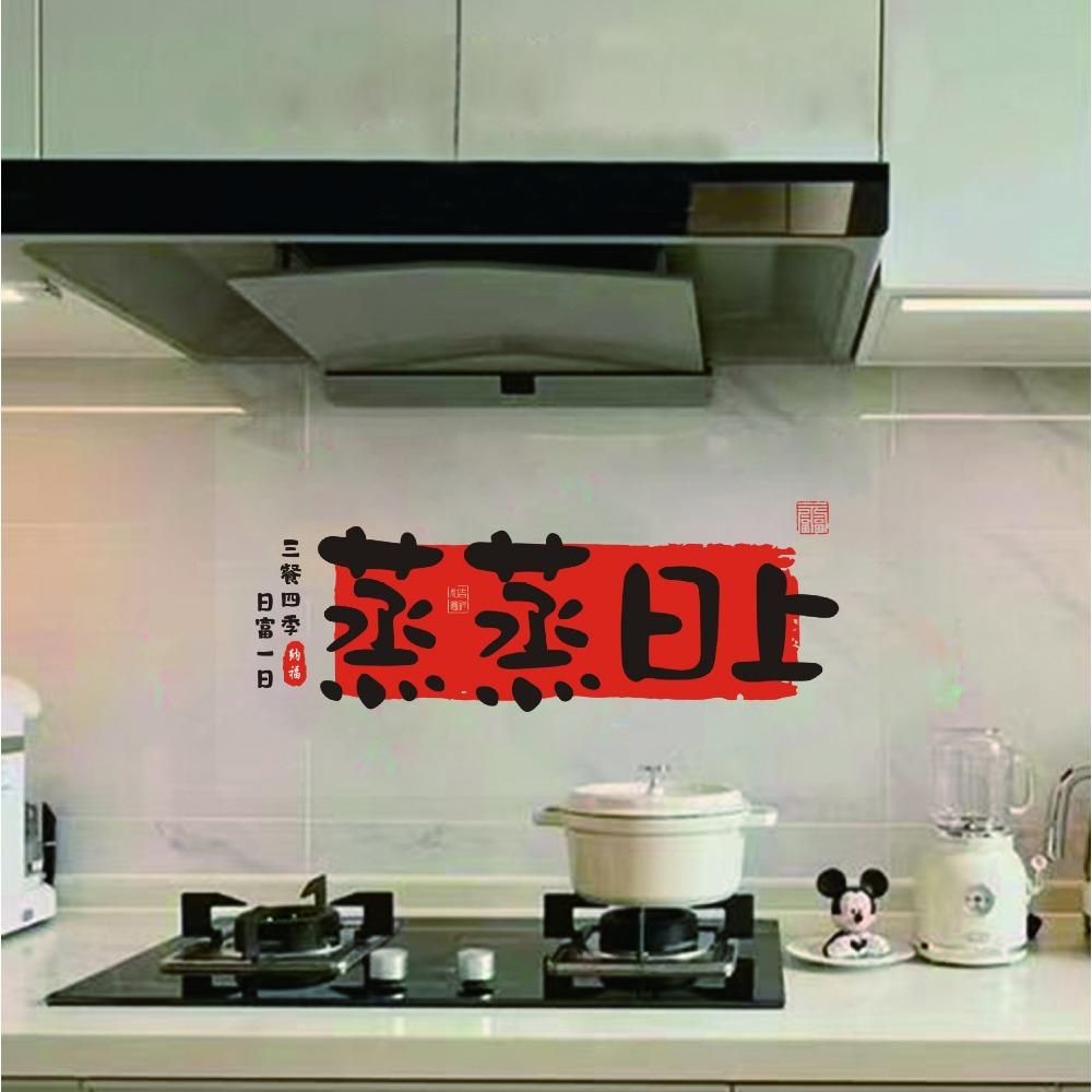 Kitchen Oil-proof Sticker Waterproof and Anti-static Sticker High Temperature Resistant Stove Anti-oil Fume Sticker Cute Panda Printed Sticker 60*90cm
Kitchen Oil-proof Sticker Waterproof and Anti-static Sticker High Temperature Resistant Stove Anti-oil Fume Sticker Cute Panda Printed Sticker 60*90cm