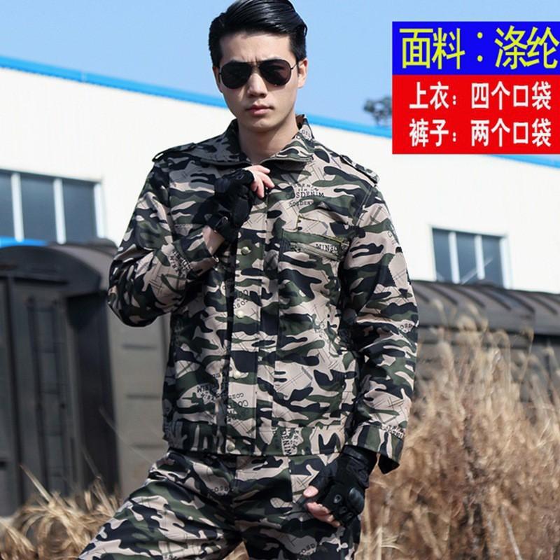 Camouflage Suit Male Military Training Female Student Thickened Wear-resistant Labor Protection Work Clothes 180 Recommended weight 140-160 kg
Camouflage Suit Male Military Training Female Student Thickened Wear-resistant Labor Protection Work Clothes 180 Recommended weight 140-160 kg