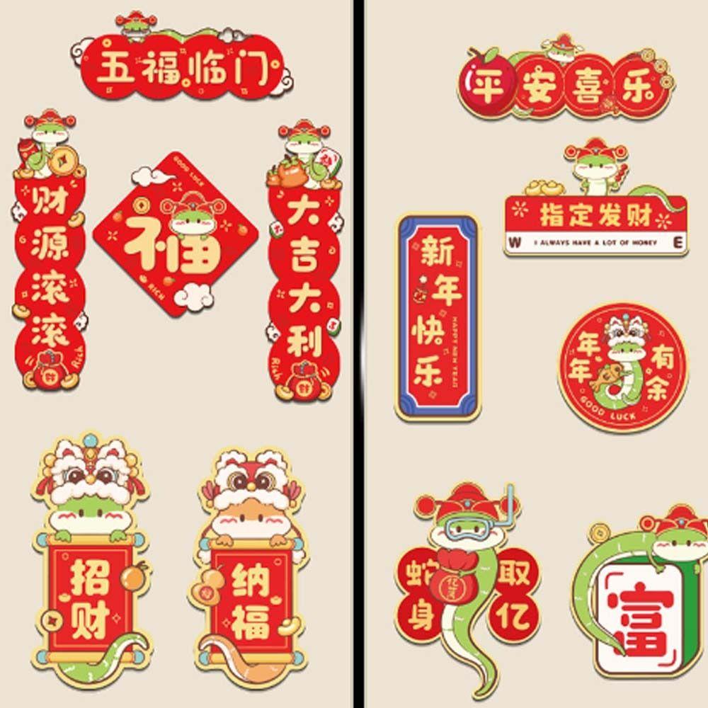 Chinese 2025 Snake Year Fridge Magnets Refrigerator Couplet Sticker Spring Festival Supplies Style 3
Chinese 2025 Snake Year Fridge Magnets Refrigerator Couplet Sticker Spring Festival Supplies Style 3