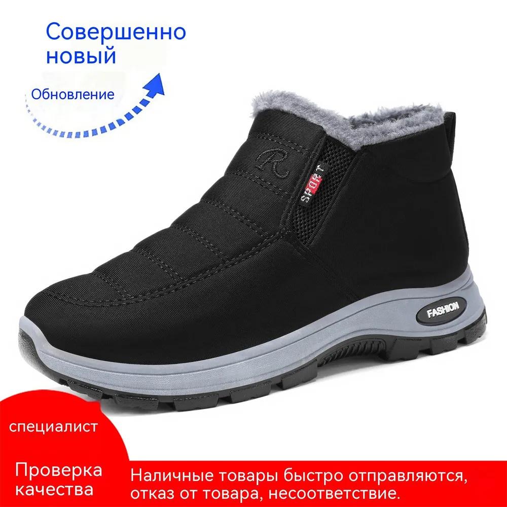 Winter Cotton Shoes And Slippers Indoor And Outdoor Fashionable Warm Shoes 44 чёрный
Winter Cotton Shoes And Slippers Indoor And Outdoor Fashionable Warm Shoes 44 чёрный