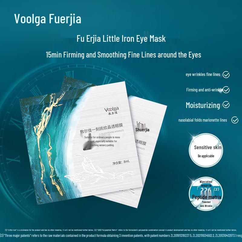 Fu Er Jia Crystal Clear Anti-Wrinkle Eye Mask
Fu Er Jia Crystal Clear Anti-Wrinkle Eye Mask